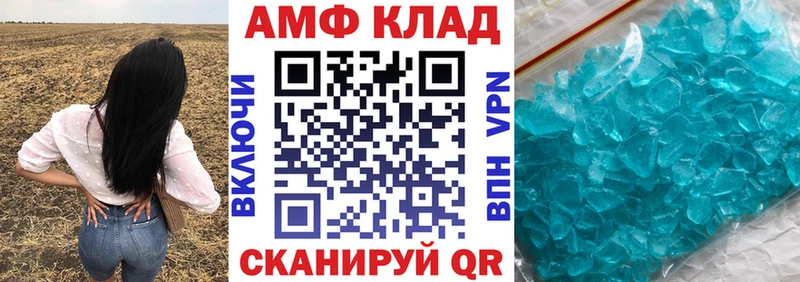 где найти   Фёдоровский  АМФЕТАМИН Premium 