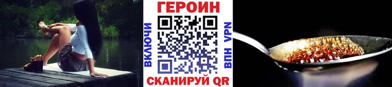 Героин хмурый Фёдоровский