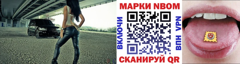 Марки N-bome 1,8мг Фёдоровский